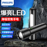 飞利浦（PHILIPS）手电筒强光充电可变焦带侧灯户外迷你便携手电应急照明 小巧变焦手电筒-可充电
