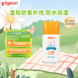 贝亲（Pigeon）儿童婴儿防晒霜SPF35 PA+++温和防紫外线防水保湿30g日本原装进口