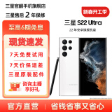 三星【安卓机皇】三星Galaxy S22 Ultra超视觉夜拍系统 超耐用 大屏S pen 羽梦白【官翻机-准新】 12GB+256GB【6期免息0首付】