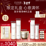 怡丽丝尔（ELIXIR）胶原焕新水乳面霜套装补水抗皱淡细纹抗老护肤品新年礼物送女生