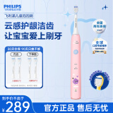 飞利浦（PHILIPS）儿童电动牙刷 送男孩女孩礼物 适用4-6-12岁 声波震动 2种模式 自带2支刷头粉HX2432/02