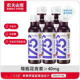 农夫山泉17.5°100%NFC蓝靛果混合汁 零添加非浓缩还原鲜果汁300ml*5瓶