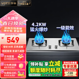 华帝（VATTI） 燃气灶 不锈钢双灶 煤气灶家用台嵌两用大火力 i10039A丨4.2kw大火力 液化气