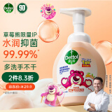 滴露（Dettol）泡沫抑菌洗手液西柚香型250ml 草莓熊限定版水润护手