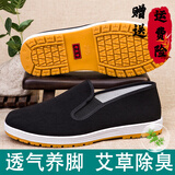 老北京布鞋男款传统一脚蹬防滑布鞋休闲春夏季透气爸爸老人帆布鞋 升级艾草款【耐磨牛筋底】 41 (255mm)
