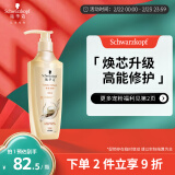 施华蔻（Schwarzkopf）新多效修护损伤洗发露600ml 改善毛躁净油洗发水 柔顺滋养洗头膏