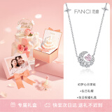 范琦（Fanci）【爱你同款】幻梦心月项链女月亮锁骨链生日纪念日礼物送女友 生日礼盒(联系客服付费打印照片)