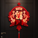 仕彩乔迁装饰福字挂饰新房入户门贴挂画搬家必备入宅仪式用品大全乔迁
