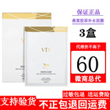 薇缇薇燕窝胶原补水面膜官方精华娇嫩肌肤男女通用保湿旗舰 3盒