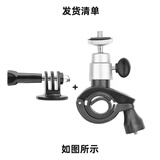 BRDRC大疆ACTION 5PRO/4/3/2运动相机骑行支架GoPro13 12 11自行车摩托山地车把拓展固定夹可旋转小蚁夹 360°可旋转自行车支架+转接头
