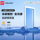 易来易来led智能全光谱吸顶灯客厅卧室餐厅灯青空灯 已接入米家APP 80W 20㎡内适用 2600lm 青空灯G6