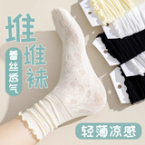 俞兆林5双堆堆袜子女士夏季薄款蕾丝花边中筒袜配小皮鞋黑白色潮冰冰袜