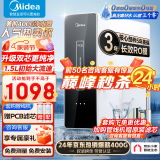 美的（Midea）净水器家用大通量厨下式RO反渗透直饮机前十名金豆净水器净饮一体机母婴直饮全屋前置过滤麒麟400G 【性能TOP款】麒麟J400G大通量