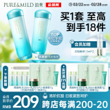 泊美植物菁盈粹水乳(水150ml+乳120ml)水润型提亮改善暗沉 妇女节礼物