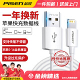 品胜（PISEN）【顶配款】适用于苹果30W数据线PD快充线20W充电线Type-C适用于苹果iPhone14/15/16手机充电器 苹果数据线 1米标准版 ios全兼容 稳定传输