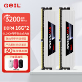 GEIL金邦 GL2000 intel专内存条 DDR4内存条 台式机电脑 4代内存条16gb 3200 2666 电脑运行内存条 马甲条32G(16GX2)套条 3200 白色