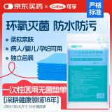 可孚 一次性床单医用中单美容院手术垫单无菌独立包装老人隔尿垫10片