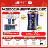 认养一头牛CBP儿童成长奶粉A2β-酪蛋白4段3周岁以上 骨骼发育700g 乳铁蛋白