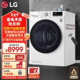 LG10KG家用原装进口双转子变频热泵烘干机 可遥控 30分钟快烘 除菌除螨 白色RH10V9AV4W 以旧换新