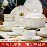以辰景德镇陶瓷碗盘餐具整套高档碗碟套装家用中式礼盒乔迁结婚