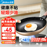 美的（Midea）煎锅不粘锅 平底锅家用牛排煎锅煎蛋锅煎饼锅 燃气灶明火专用