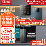 美的（Midea）净水器机厨下式反渗透过滤家用直饮水机一体壁挂式餐边柜管线机净水器套装全屋净水加热直饮一体机 【星河两件套】顶配冷热双享