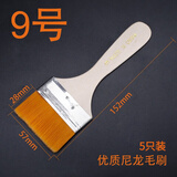 伊莱科（ELECALL）清洁除尘油漆刷画笔尼龙扫灰刷木柄涂料刷手机电脑工具毛刷 9号尼龙毛刷 【5只装】