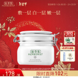 佰草集【新七白】美白大白泥面膜500g【2.0版】涂抹式补水淡斑提亮肤色