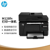 惠普（HP） LaserJet Pro MFP M128fn一体机（打印 复印 扫描 传真）