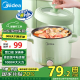 美的（Midea）电煮锅 电火锅 电热锅 电蒸锅 多用途锅家用多功能锅学生宿舍租房2.6L容量MC-XZE2056【国家补贴】