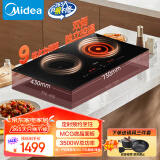 美的（Midea）电磁炉电陶炉双灶电磁灶【国家补贴】嵌入式家用大功率3500W恒匀火炒菜火锅多功能双头灶DZ35CC10Z