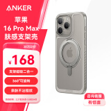 ANKER安克支点壳 适用iPhone16ProMax苹果手机保护套磁吸充电磨砂旋转SGS认证防摔支架壳 钛原色