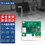 普联（TP-LINK）有线网卡pcie/pci台式机电脑主机专用内置高速自适应数据传输以太网卡 TG-3269E 千兆 PCI-E接口