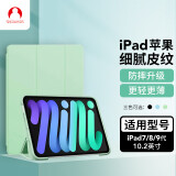 Snowkids iPad2021/20/19保护套iPad9/8/710.2英寸适用苹果第九代平板电脑壳超薄全包防摔硅胶保护壳