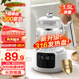 康佳（KONKA）养生壶 恒温水壶婴儿调奶器全自动电热水壶冲奶器多功能烧水壶泡奶一体机 【升级款】316发热盘 | 长效恒温 1.5L