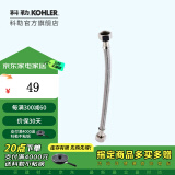 科勒（KOHLER） 座便器安装三件套马桶安装配件不包安装 进水软管500mm