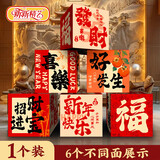 新新精艺元旦装饰新年装饰地堆盒子春节教室装饰打卡拍照活动氛围摆件单个