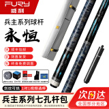 FURY威利台球杆梅林法杖二代大头黑刃兵主火云起源永恒明月威力tw断月 威利兵主永恒