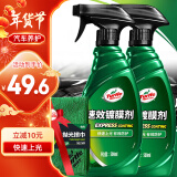 龟牌（Turtle Wax）速效汽车镀膜剂车漆防护上光液体水晶镀膜喷雾500ml*2瓶 TC123006