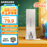 三星（SAMSUNG）64GB USB3.1 U盘 BAR 学习办公两用 金属高速优盘 小巧精致车载U盘 读速300MB/s（Gen 1） 香槟银