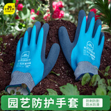 史丹利园艺手套花艺防刺防水挖沙赶海工具花园种花月季园林种植 S码
