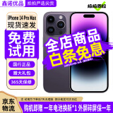 Apple iPhone 14 Pro Max 苹果14 ProMax 二手手机 5G国行全网通 暗夜紫【人气推荐】 95新 128G国行全网通【20W闪充+大礼包】