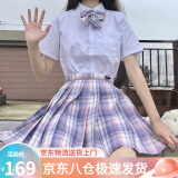 萝美酱jk制服春秋全套女生短裙学院风秋冬JK裙百褶裙裙子半身裙套装显瘦 芋泥格裙+短袖衬衫+领结 L 【建议105-115斤】