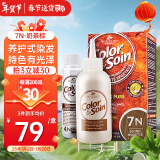 三橡树染发剂 草本染发剂植物男女通用染发膏 7N奶茶棕 135ml