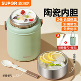 苏泊尔（SUPOR）焖烧杯闷大容量家用便携焖烧罐焖烧壶316L不锈钢内胆陶瓷内胆可选 罗勒青【晶瓷覆层内胆】 800ml