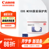 佳能（Canon）原装相机包 r50 r7 r8 r10微单相机包 90d 200d单反摄影包 6d2 5d4单肩相机包 双肩摄影背包 M100 M200保护壳 蓝色