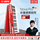 钢琴侠（Pianoman）星秀Nova Pro便携式可折叠电子琴升级款88键盘专业家用随身电钢琴 星秀 pro【中国红】 官方标配
