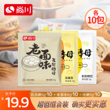 高活性干酵母粉 耐高糖酵母5g*10袋+低糖5g*10袋+老面味6g*10袋