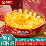 极丰臻鲜鲍鱼花胶鸡1.8kg金汤佛跳墙大盆菜家庭装年夜饭预制菜海鲜年货
