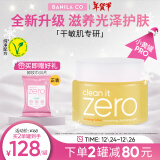 芭妮兰（banila co）净柔滋养卸妆膏100ml 深层清洁眼唇可用